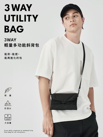 3WAY輕量多功能斜背包