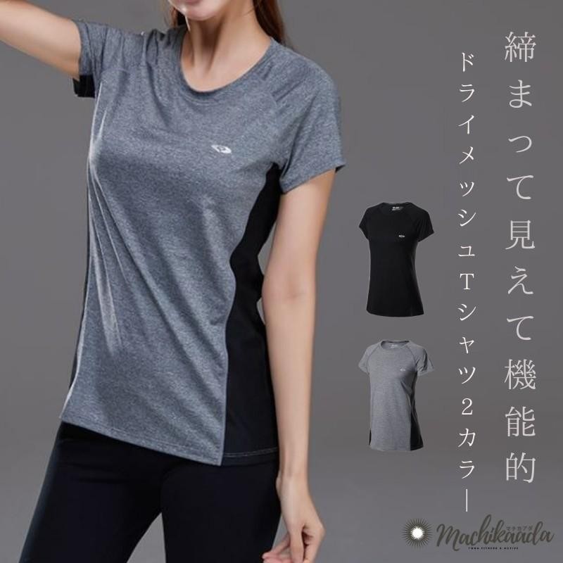 吸汗速乾Ｔシャツ ヨガウェア トップス Ｔシャツ フィットネスウェア