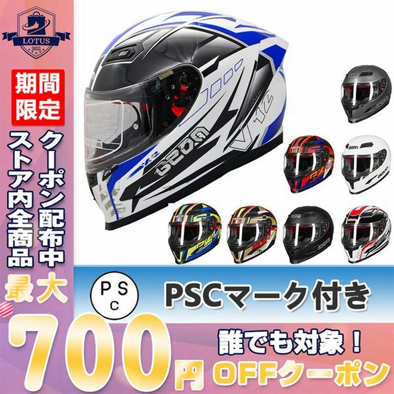 フルフェイスヘルメット フルフェイス Bike Helmet バイク用品 内装洗濯可能 シールド付 レディース メンズ Beon B503 ヘルメット おしゃれ 通販 Lineポイント最大get Lineショッピング