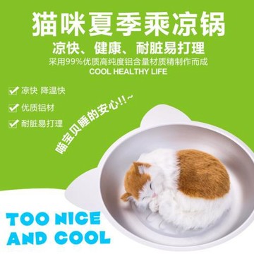 夏天健康乘涼大小號鋁貓鍋 涼爽鋁制盆 降溫冰墊貓床現貨廠家批發