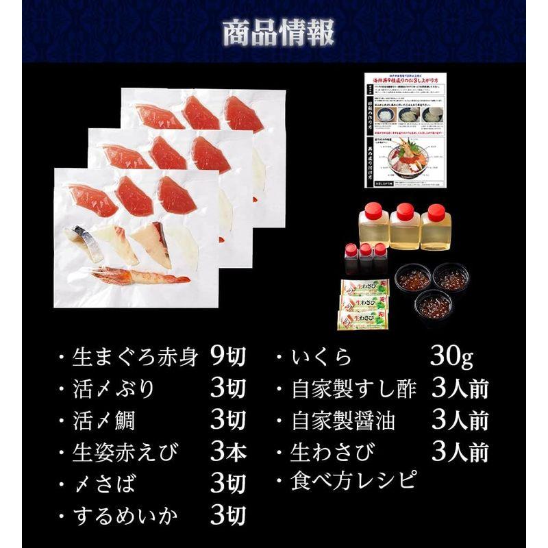 ギフト海鮮丼（3人前）神戸中央市場の海鮮丼 取り寄せ冷凍海鮮丼 セット 海鮮セット 海鮮 詰め合わせ