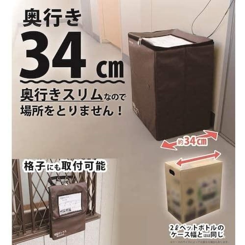 全品500円オフ☆LINE限定】 宅配ボックス 戸建 大型 70L 後付け