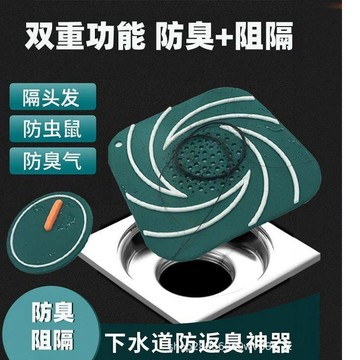 台灣出貨🔥地漏墊 地漏蓋 硅膠地漏墊地漏下水道防臭蓋廁所反味除臭密封蓋家 用廚房衛生間硅膠蓋 通用型地漏