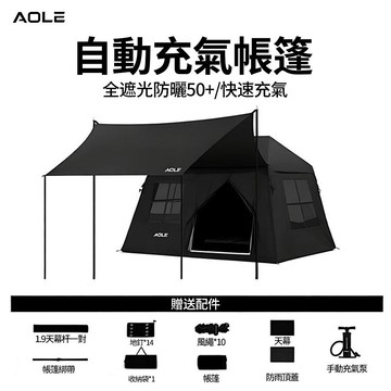 元氣柚🔥永久保固🔥充氣帳篷 免搭建 加厚防曬一室一廳 露營帳篷 充氣帳 充氣式帳篷 快速帳篷 野餐帳篷 簡易帳篷