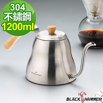 【BLACK HAMMER】醇品不鏽鋼細口手沖壺1200ML