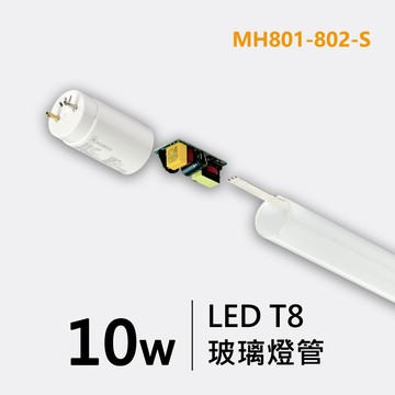 T8 2呎玻璃燈管｜F29-MH801-802-S