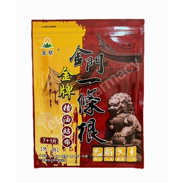 金賦 金門金牌一條根  精油貼布 8片/包