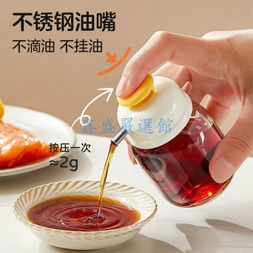 【臺灣出貨】按壓控量小油瓶家用迷你不鏽鋼油壺噴倒廚房醬油調料瓶兩用控油瓶1111