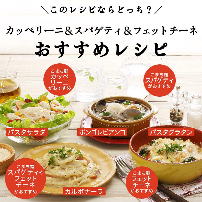 パスタ グルテンフリー こまち麺パスタ カッペリーニ 250g×3袋 (6食入) 送料無料 お米のパスタ 無塩 早ゆで 国産 半生麺