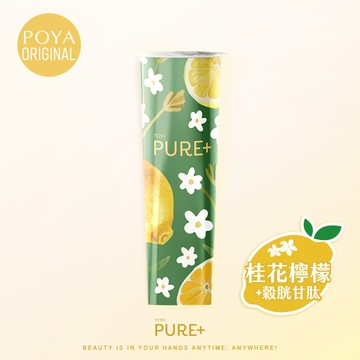 POYA Pure+桂香雷檬蒟蒻凍66g-穀胱甘肽