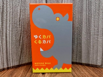 【桌遊侍】動物荒友會 Moving wild 附繁體中文說明書 《免運.再送充足牌套王》 實體店面快速出貨 河馬來去