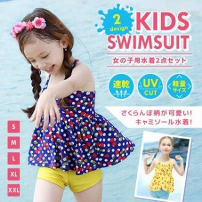 3waysさくらんぼ柄 女の子水着 キッズ ビキニ 水着 セット水着 着替え楽々 キュート おしゃれ 子供用 こども 女児 スイムウェア ガールズ