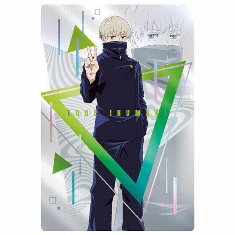 呪術廻戦ウエハース4 [7.狗巻棘 (MR)]【ネコポス配送対応】【C