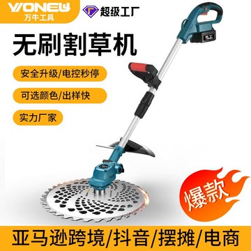 新品上市 萬牛無刷電動割草機多功能家用小型除草機園林草坪打草機割草神器 幸福驛站