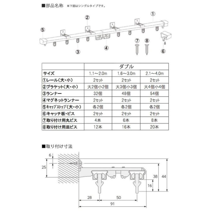 タチカワグループ ティオリオ 伸縮カーテンレール 角型 ダブル 2.1