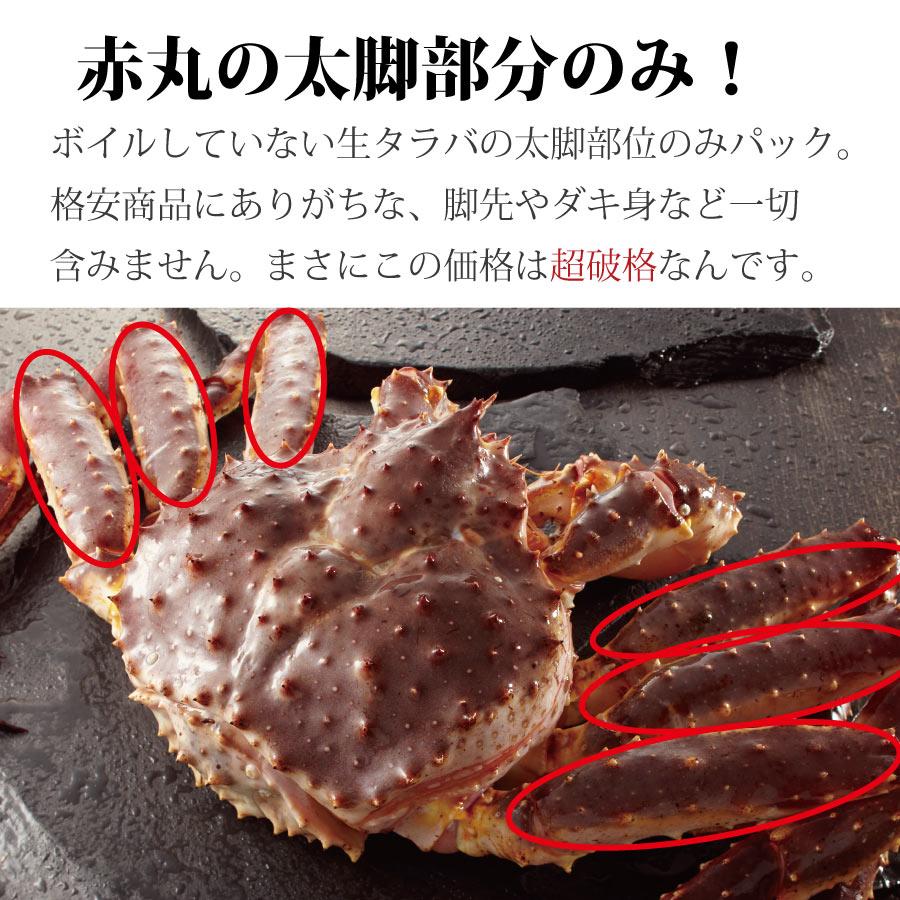 生タラバガニ ハーフポーション 500g×2パック 計1kg タラバ蟹  たらばがに 本たらば蟹 卒業祝い