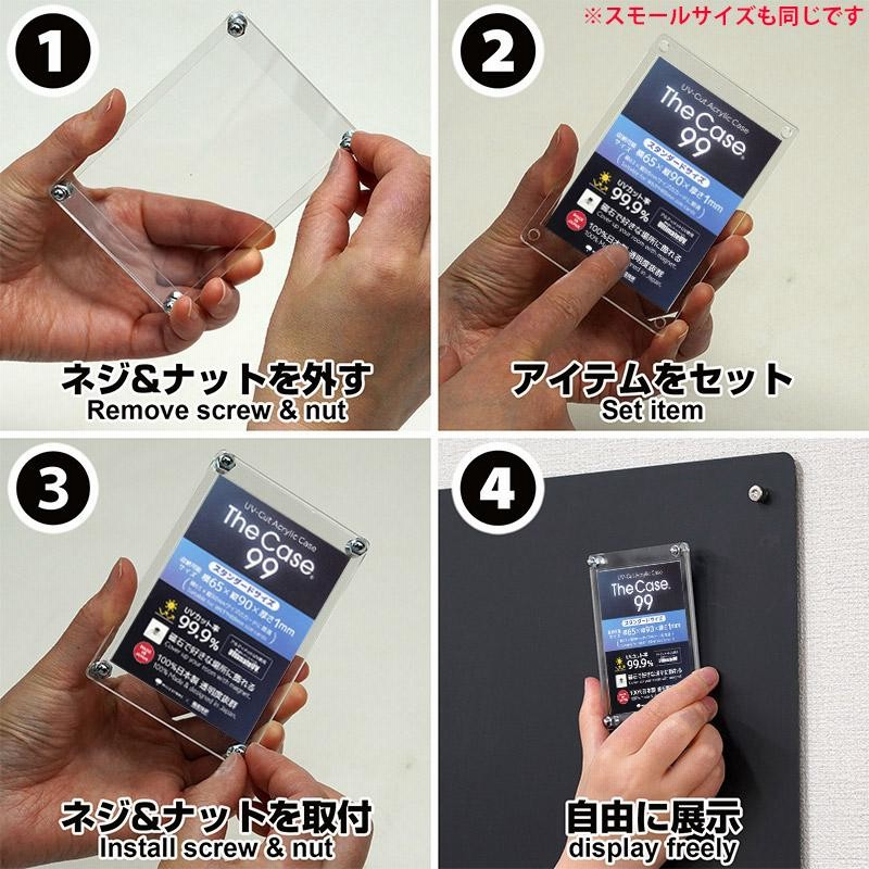 トレカ カードローダー The Case 99 UVカット率99.9