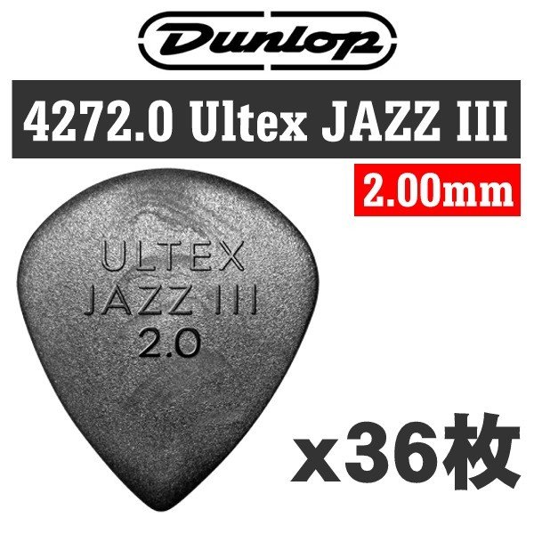 [ピック 36枚セット]Dunlop 4272.0 Ultex Jazz III 2.00 mm/36枚 