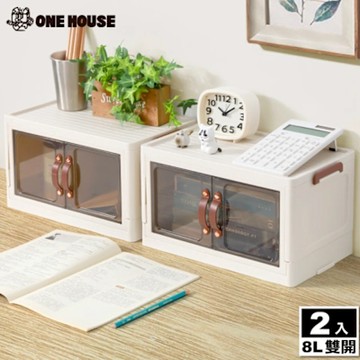 【ONE HOUSE】8L 文藻桌上型置物架-雙開(2入)