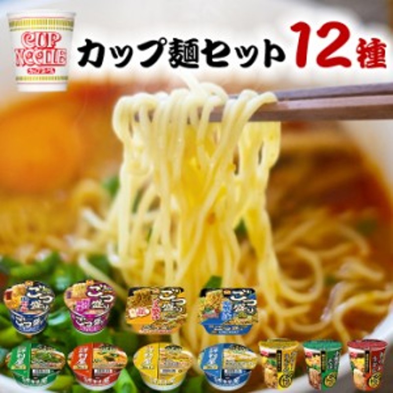 即　まとめ買い　送料無料　カップラーメン　送料無料　インスタント食品　醤油　インスタントラーメン　12種類　箱買い　カップ麺　箱　詰め合わせ　LINEショッピング