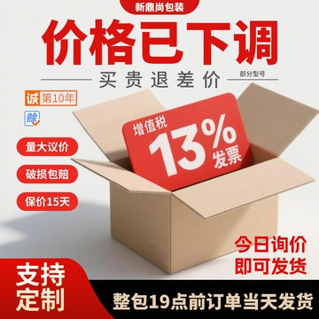 【掌櫃主推】郵政快遞箱 紙箱 打包箱 快遞盒 電商紙箱 中轉箱 加厚抗壓 1-12號齊全 電商打包發貨專用