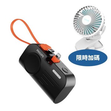 飛利浦4900mah手錶磁吸多合一Lightning黑色DLP2552V-B行動電源DLP2552V-B-COOL