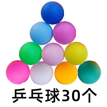 💛台灣有貨🚀🚀💛免運💛可開發票💛彩色小乒乓球五彩球磨砂小球寵物小貓咪狗狗益智互動解壓解悶