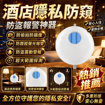 台灣出貨🚀 紅外線偵測器 針孔攝影機偵測器 鏡頭探測器 信號探測儀 防偷窺偵測器 掃描探測器 防偷拍偵測器 防針孔偵測器