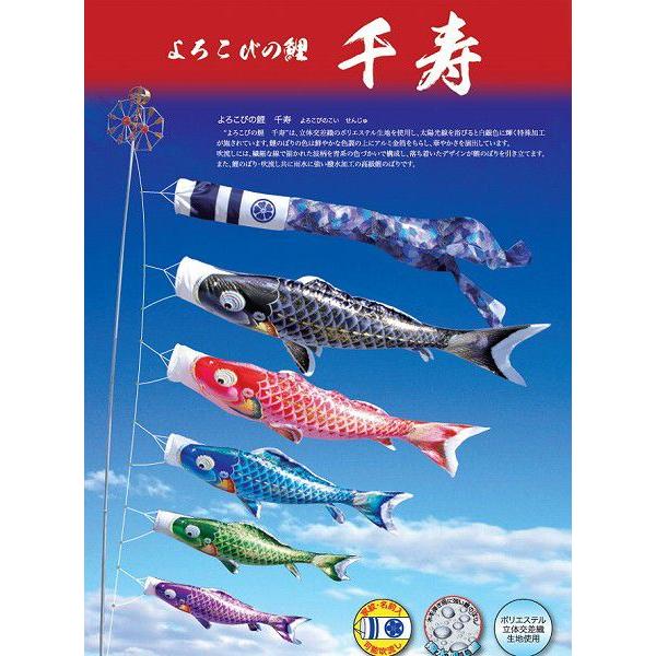 鯉のぼり 大型 千寿セット 8m 6点セット 徳永こいのぼり