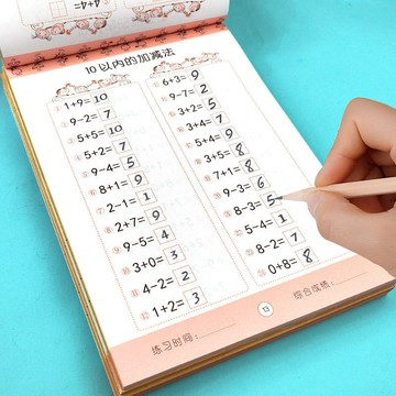 臺灣嚴選口祘題卡幼兒園10/20/50/100以內加減法學前班一年級數學練習冊