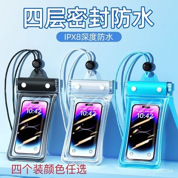 🔥臺灣出貨🔥手機防水可觸拍照遊泳漂流裝備四層通用密封專用氣囊外賣潛水騎手hhfoof