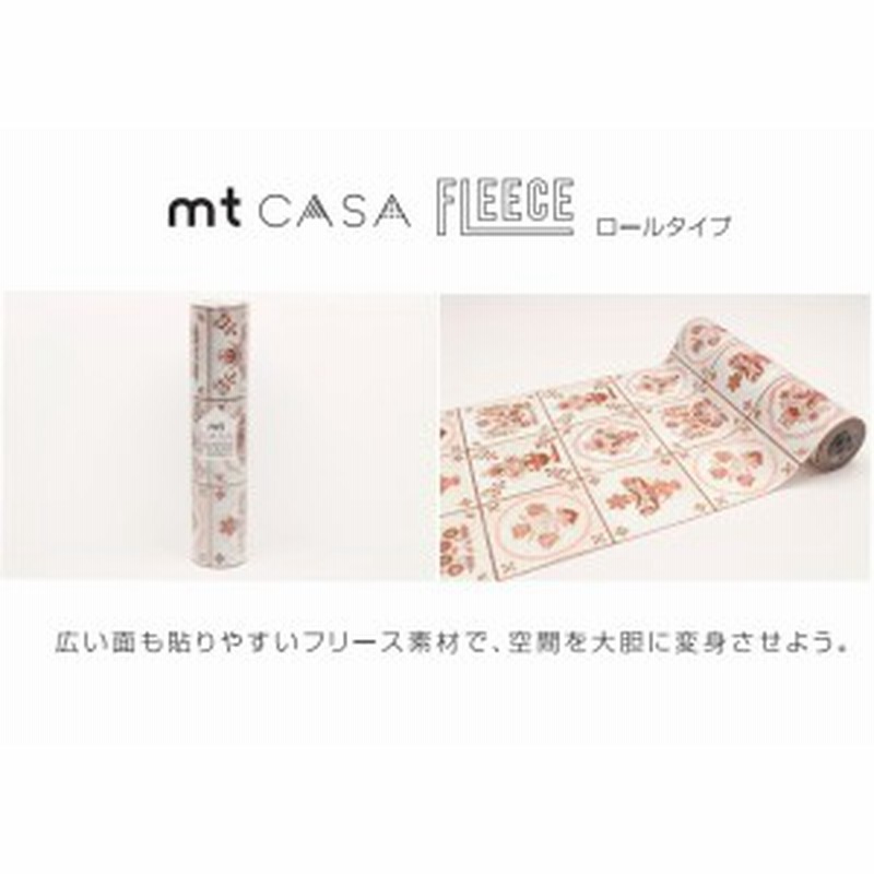 カモ井 マスキングテープ Mt Casa Fleece ロール タイル フラワー Mtcaf2316 壁紙 インテリア マステ レトロ 通販 Lineポイント最大1 0 Get Lineショッピング