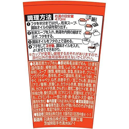 日清食品 日清デカうま 旨辛味噌 106g×12個