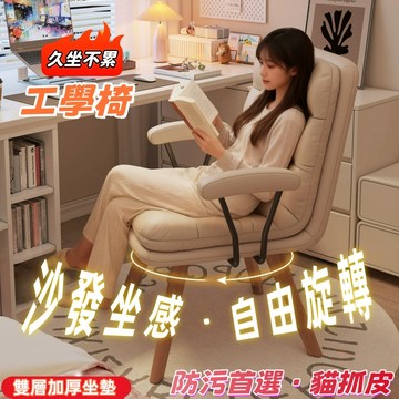 秒出貨【雙層加厚坐墊】陞降椅 電腦椅 化妝椅 美甲椅 椅子 辦公椅 單人沙發椅 升降椅旋轉椅 書桌椅 沙發椅 梳妝椅