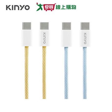 KINYO C TO C編織充電傳輸線 USB-TYC06-藍/粉【愛買】