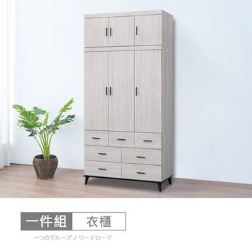 時尚屋 莫特4尺被櫥衣櫃 寬120.4x深59.1x高248公分 免運費/免組裝/衣櫃