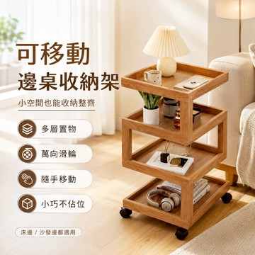【隔日到貨】沙發邊幾 茶水櫃 床頭櫃 輕奢客廳茶桌 可移動 創意床頭窄小茶幾 小桌子