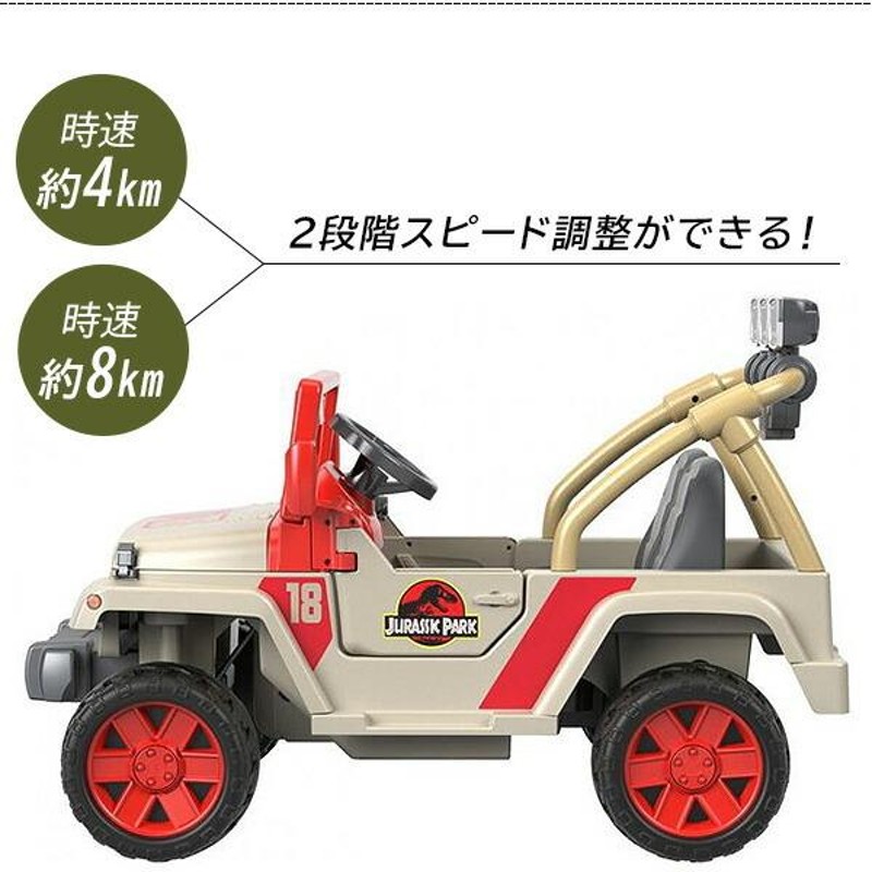 フィッシャープライス パワーホイール ジープ ラングラー ジュラシック