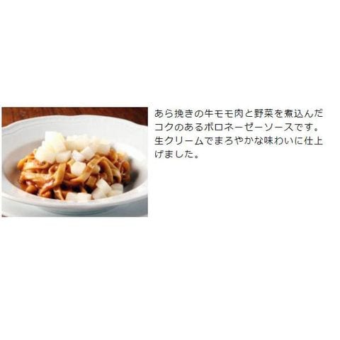 生パスタ スパゲティ クリーミーボロネーゼ 冷凍食品 業務用 惣菜 おかず 食材 食品  国産 ヤヨイ オリベート