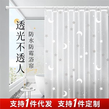 高檔浴簾防水防霉洗澡淋浴隔斷衛生間浴室免打孔遮擋門簾子擋水布