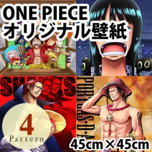 One Piece ワンピース オリジナル シール壁紙 H45cm W45cm 麦わらの一味 ロビン名場面 シャンクス エース 通販 Lineポイント最大1 0 Get Lineショッピング