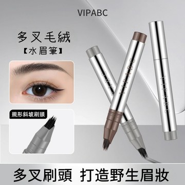 小魚海棠推薦 爆品🔥 VIPABC多叉絨毛水眉筆 一筆速成 水眉筆 多叉刷頭 水眉筆 防水防汗 下睫毛 髪際線根根分明