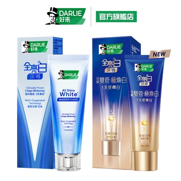 【好來】全亮白雙管極煥白牙膏100g /深導煥白牙膏90g(牙齒美白/1天逆轉白/3天美白)