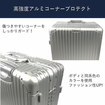TSAロック 大人かっこいい オールアルミ合金 4 〜 6泊 保護カバー付❣️ アルミスーツケース Lサイズ アルミ合金 高級 tsaロック
