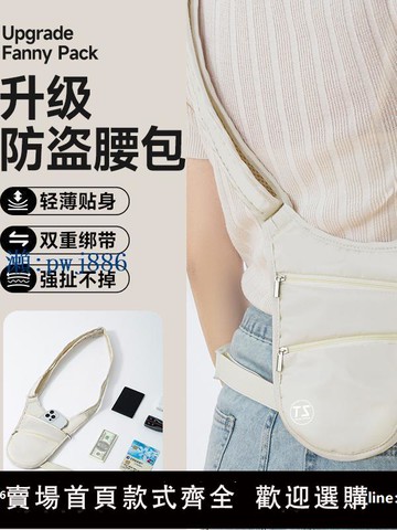 【物美價廉】日本防盜腰包貼身出國旅行歐洲證件錢包隱形隨身腋下斜挎小包防偷