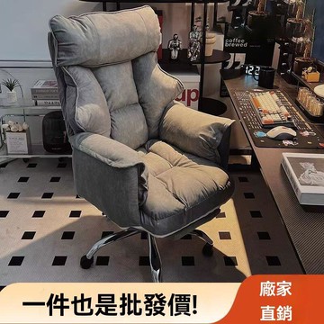 【好康免運】電腦椅 遊戲電競椅 座椅 沙發椅 宿舍懶人椅 靠背椅 電腦臥室可躺休閒