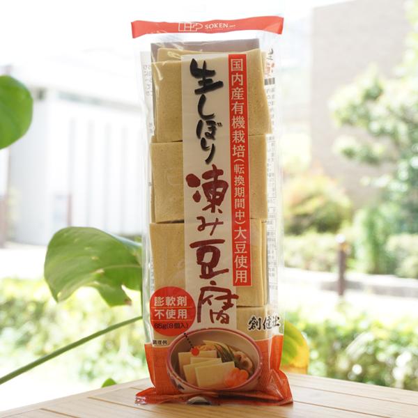 生しぼり 凍み豆腐 65g (8個入) 創健社