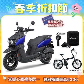 YAMAHA 山葉機車 BWS 125 UBS碟煞-霧燈版