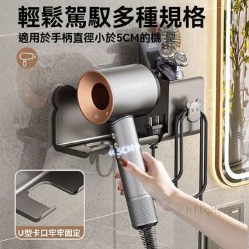 ❤️浴室 吹風機收納架 吹風機掛架 吹風機架 吹風機支架 吹風機置物架浴室壁掛式免打孔掛牆上多功能家用電吹風筒收納架❤️