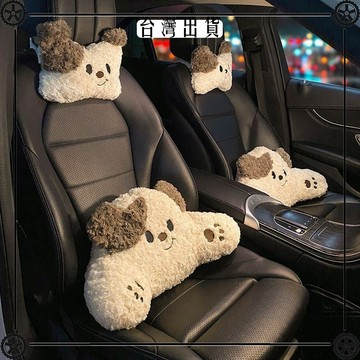 汽車頭枕護頸枕車用座椅一對車內女司機枕頭靠枕小狗可愛腰靠靠墊 可開發票✔Car Supplies 🚗臺灣出貨🚗